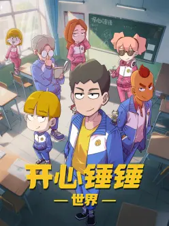 最新动漫霜色契约海报